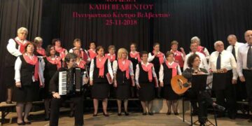 Στην κοπή της πρωτοχρονιάτικης πίτας του Κ.Α.Π.Η. Βελβεντού – ο χαιρετισμός του αρχιερατικού της Α.Π.Β.