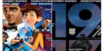 Κινηματογραφικές προβολές της Λέσχης Πολιτισμού Φλώρινας