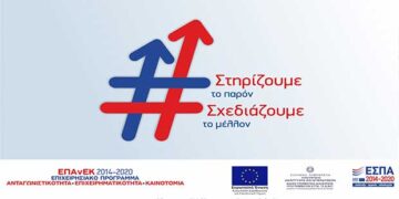 Προδημοσίευση Δράσης «Συνεργατικοί Σχηματισμοί Καινοτομίας / ΣΣΚ» – 2η Πρόσκληση προς Επιχειρήσεις