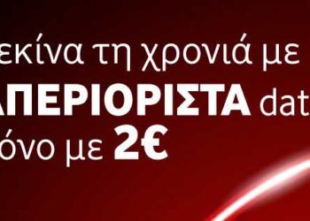 H Vodafone καλωσορίζει το 2020 και προσφέρει απεριόριστα data σε όλους τους πελάτες της