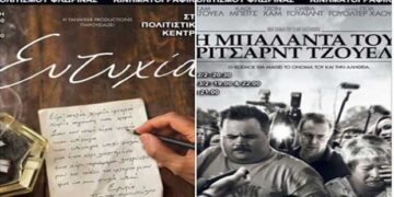 Κινηματογραφικές προβολές της Λέσχης Πολιτισμού Φλώρινας