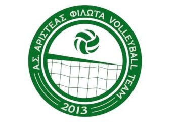 Κοπή Βασιλόπιτας και Αγιασμός για τον Αριστέα Φιλώτα – Αμυνταίου