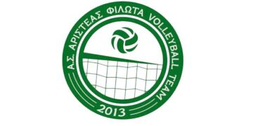 Κοπή Βασιλόπιτας και Αγιασμός για τον Αριστέα Φιλώτα – Αμυνταίου