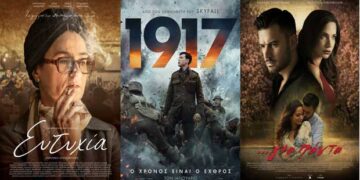 Δείτε τις νέες κινηματογραφικές προβολές στο “Ολύμπιον” από αύριο Πέμπτη