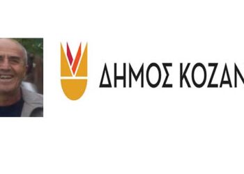 Οι βετεράνοι ποδοσφαιριστές Κούδας, Χρηστίδης, Κούλης Αποστολίδης στην Κοζάνη σε εκδήλωση- αφιέρωμα στον παιδαγωγό και εκπαιδευτικό Νίκο Παπαδόπουλο