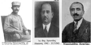 1995: Η Εύξεινος λέσχη Πτολεμαϊδος ΤΙΜΑ τους Αείμνηστους επιφανείς συμπολίτες μας, Μελανοφρύδη Παντελή, Χρηστίδη Ιωάννη και Νικολαΐδη Ανανία -Από τη στήλη του κ. Γ. Καζαντζή στον Παλμό 29/01/2020