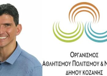 Ζήσης Μάρας, Αντιπρόεδρος ΟΑΠΝ Δήμου Κοζάνης: «Κανένα πρόβλημα με τον  προϋπολογισμό του ΟΑΠΝ. Έχει εγκριθεί από το Δ.Σ.»