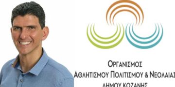 Ζήσης Μάρας, Αντιπρόεδρος ΟΑΠΝ Δήμου Κοζάνης: «Κανένα πρόβλημα με τον  προϋπολογισμό του ΟΑΠΝ. Έχει εγκριθεί από το Δ.Σ.»