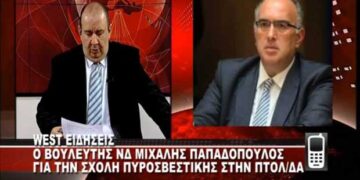 Μ. Παπαδόπουλος: «Απολύτως καμία ανησυχία για τη Σχολή Πυροσβεστικής στην Πτολεμαΐδα»