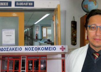 Εποχική γρίπη: Ελεγχόμενη κατάσταση, χωρίς εξάρσεις, στο Μποδοσάκειο Νοσοκομείο