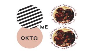 “Ραγκουτσάρια 2020”: Η πόλη ξεφαντώνει, η Καστοριά γιορτάζει!