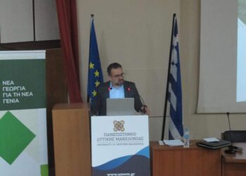 Πανεπιστήμιο Δυτικής Μακεδονίας: Ενημερωτική εκδήλωση του προγράμματος «Νέα Γεωργία για τη Νέα Γενιά»
