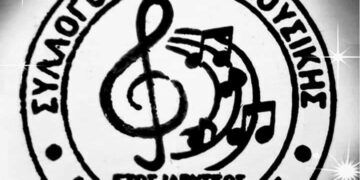 Με το δεξί ξεκινάει η νέα χρονιά για το Σύλλογο Φίλων Μουσικής Ποντοκώμης