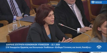 Τοποθέτηση της Παρασκευής Βρυζίδου Βουλευτή Ν. Κοζάνης της Νέας Δημοκρατίας στη Διαρκής Επιτροπή Κοινωνικών Υποθέσεων, με θέμα ημερήσιας διάταξης: «Συνέχιση της επεξεργασίας και εξέτασης του σχεδίου νόμου του Υπουργείου Εργασίας και Κοινωνικών Υποθέσεων «Επίδομα Γέννησης και λοιπές διατάξεις»