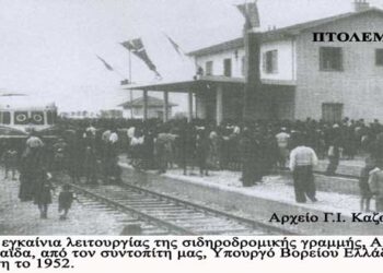 Η αρχή και το τέλος μιας ευχάριστης δημιουργικής περιόδου στην πόλη μας -Από τη στήλη του κ. Γ. Καζαντζή στον Παλμό 21/01/2020