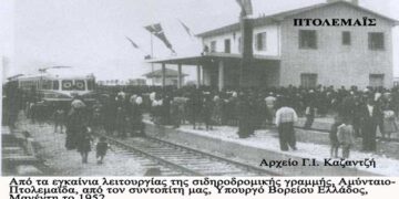 Η αρχή και το τέλος μιας ευχάριστης δημιουργικής περιόδου στην πόλη μας -Από τη στήλη του κ. Γ. Καζαντζή στον Παλμό 21/01/2020