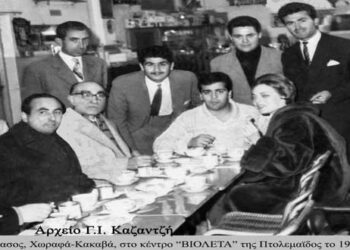 Ο Θίασος, “ Κακαβά-Χωραφά ”, στην Πτολεμαϊδα το 1955 – Από τη στήλη του κ. Γ. Καζαντζή στον Παλμό 15/01/2020