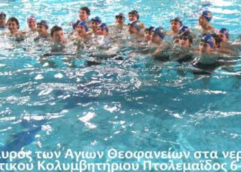 Τα νέα κορίτσια και αγόρια που έπεσαν στα χλιαρά νερά του κολυμβητηρίου για πάρουν την ευλογία του αναδυθέντος Τίμιου Σταυρού – Από τη στήλη του κ. Γ. Καζαντζή στον Παλμό 08/01/2020