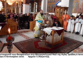 Από το τελετουργικό της κατάδυσης του Τιμίου Σταυρού στο Μητροπολιτικού  Ναού της Αγίας Τριάδος  στις 6 Ιανουαρίου 2018- Από τη στήλη του κ. Γ. Καζαντζή στον Παλμό 08/01/2020