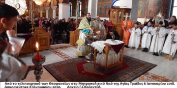 Από το τελετουργικό της κατάδυσης του Τιμίου Σταυρού στο Μητροπολιτικού  Ναού της Αγίας Τριάδος  στις 6 Ιανουαρίου 2018- Από τη στήλη του κ. Γ. Καζαντζή στον Παλμό 08/01/2020