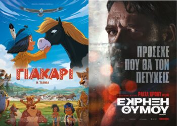 Δειτε ποιες ταινίες θα προβάλλονται στο Σινέ Ολύμπιον αυτή την εβδομάδα