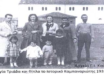 Φιλική-γειτονική παρέα σε αναμνηστική φωτογραφία στον περίβολο της Μητροπολιτικής Εκκλησίας Αγίας Τριάδος το 1957 (;) – Από τη στήλη του κ. Γ. Καζαντζή στον Παλμό 28/10/2020