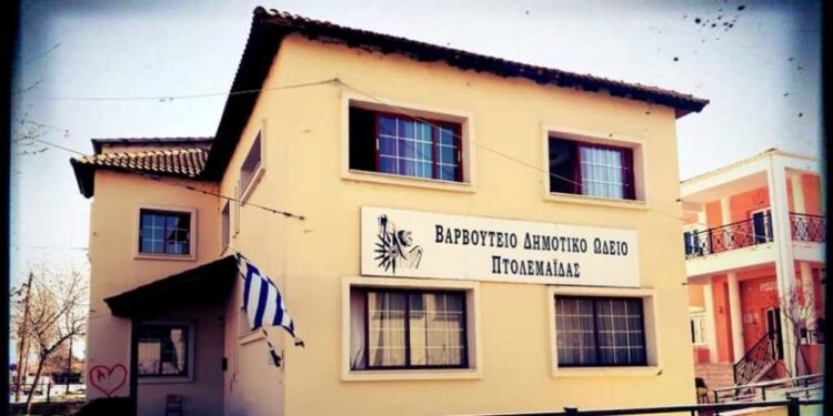 Βαρβούτειο Δημοτικό Ωδείο Πτολεμαΐδας: Κανονικά τα μαθήματα με αυστηρή χρήση όλων των κανόνων ατομικής προστασίας μαθητών και προσωπικού