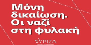 ΣΥΡΙΖΑ Εορδαίας: “Μόνη δικαίωση – Οι ΝΑΖΙ στη φυλακή”