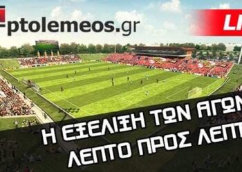 Κυριακή στα γήπεδα: Παρακολουθήστε ζωντανά την εξέλιξη των αγώνων στην πρεμιέρα της Γ΄ Εθνικής και στην Ε.Π.Σ. Φλώρινας