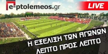 Κυριακή στα γήπεδα- Το e-ptolemeos.gr σας ενημερώνει για την εξέλιξη στην Γ΄ Εθνική και την Ε.Π.Σ. Φλώρινας