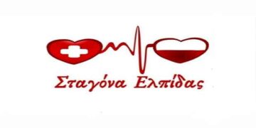 “Σταγόνα ελπίδας: Από όταν ανακοινώθηκε το lockdown, έσπασαν τα τηλέφωνα. Θα έχουμε αίμα; Αιμοπετάλια;” – “Καλούμε τους ανθρώπους να δώσουν αίμα”