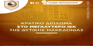 Αυτές είναι οι 25 Ειδικότητες του  Ι.Ε.Κ. VOLTEROS με Κρατική Πιστοποίηση για το σχ. Έτος 2020-2021. Οι εγγραφές συνεχίζονται και θα ολοκληρωθούν την Παρασκευή στις 16/10/2020