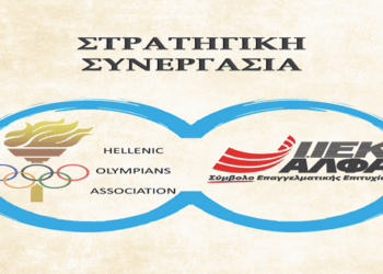 Στρατηγική «συμμαχία» του ΙΕΚ ΑΛΦΑ με την Ένωση Συμμετασχόντων σε Ολυμπιακούς Αγώνες- Ε.Σ.Ο.Α.