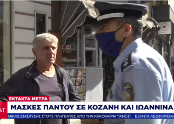 Ρεπορτάζ του ΣΚΑΪ από την Κοζάνη για τα περιοριστικά μέτρα – Τον Σπύρο Τάσιο να προτρέπει πολίτες να φορούν μάσκα “συνέλαβε” η κάμερα