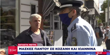 Ρεπορτάζ του ΣΚΑΪ από την Κοζάνη για τα περιοριστικά μέτρα – Τον Σπύρο Τάσιο να προτρέπει πολίτες να φορούν μάσκα “συνέλαβε” η κάμερα
