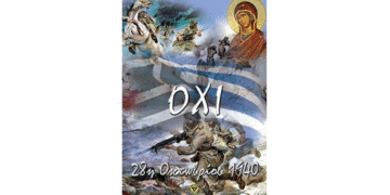Ήρωες & Άγιοι -του Αλέξανδρου Κων. Κοκκινίδη