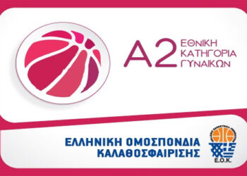 Α2 Μπάσκετ Γυναικών- Αναβλήθηκαν τα παιχνίδια του Απόλλωνα και του Λασσάνη στην πρεμιέρα