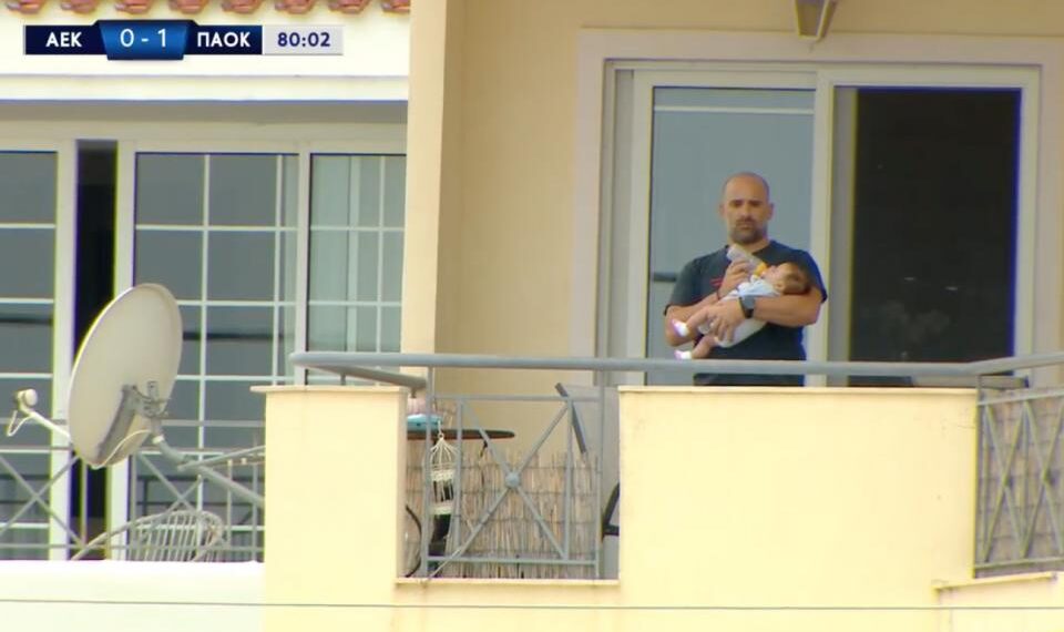 Επικό σκηνικό στο ΑΕΚ-ΠΑΟΚ Κ19: Τάιζε το μωρό στο μπαλκόνι κι έβλεπε το παιχνίδι (pic)