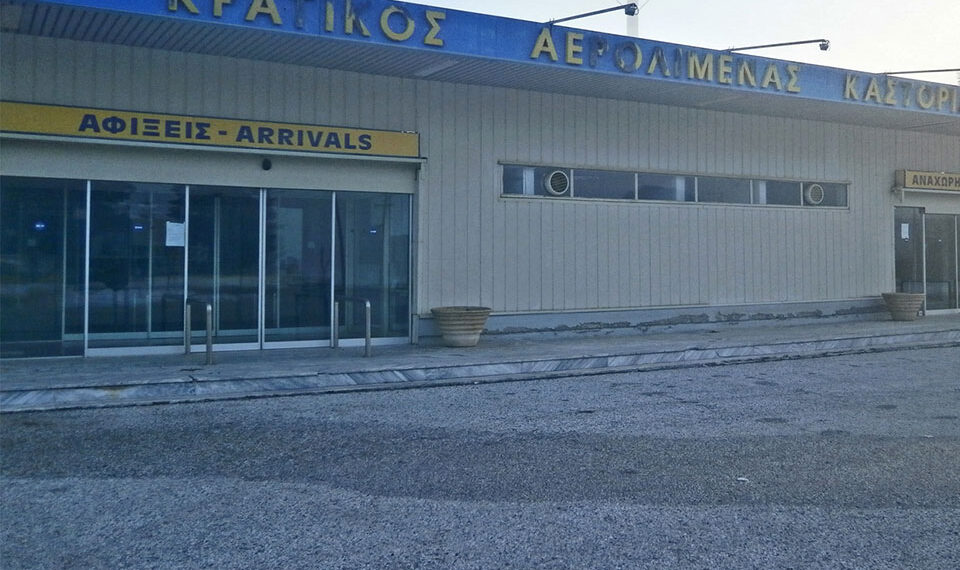 Notam για το αεροδρόμιο Καστοριάς – Ποιες πτήσεις επιτρέπονται