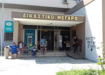 Κρούσμα κορωνοιού και στα δικαστήρια της Κοζάνης – Αναστολή εργασιών σε Κοζάνη και Εορδαία για Δευτέρα και Τρίτη