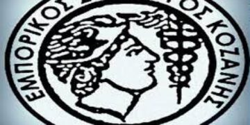 Ο Εμπορικός Σύλλογος Κοζάνης ενημερώνει για την ενδιάμεση φθινοπωρινή εκπτωτική περίοδο 2-14 Νοεμβρίου