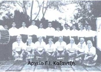 Λαογραφικό συναπάντημα στην Καρδιά – Από τη στήλη του κ. Γ. Καζαντζή στον Παλμό 28/10/2020