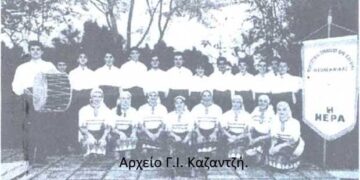 Λαογραφικό συναπάντημα στην Καρδιά – Από τη στήλη του κ. Γ. Καζαντζή στον Παλμό 28/10/2020