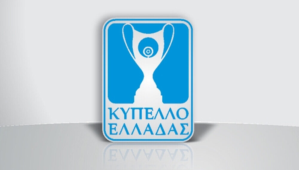 Κύπελλο Ελλάδας: Αυτή είναι η προκήρυξη – Ο δρόμος για τον τελικό