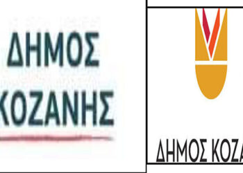 Κοζάνη: “Εντελώς ακατάλληλο” το χαρακτηρίζει το νέο λογότυπο της δημοτικής αρχής ο π. πρόεδρος του ΟΑΠΝ Γ. Ιωαννίδης