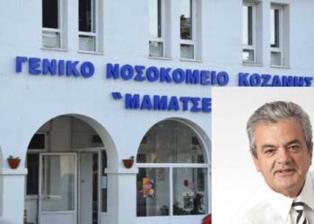 ΠΕ Κοζάνης: Μελέτη Ενεργειακής Αναβάθμισης Κτιρίων του Γενικού Νοσοκομείου Κοζάνης από την Π.Ε. Κοζάνης