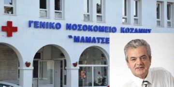 ΠΕ Κοζάνης: Μελέτη Ενεργειακής Αναβάθμισης Κτιρίων του Γενικού Νοσοκομείου Κοζάνης από την Π.Ε. Κοζάνης