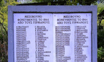 Περιφέρεια Δ. Μακεδονίας: “Η σημερινή μέρα αποτελεί για εμάς υπενθύμιση του οφειλόμενου χρέους τιμής στα θύματα της μαρτυρικής Κοινότητας Μεσοβούνου”