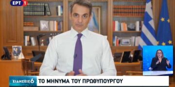 Διάγγελμα Μητσοτάκη το απόγευμα για τον κορωνοϊό: «Θα εξηγήσω την κατάσταση και τα μέτρα που θα λάβουμε»