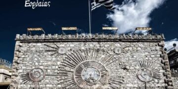 Κλειστό μέχρι νεωτέρας το γραφείο της ΟΝΝΕΔ Εορδαίας στην Πτολεμαΐδα (δελτίο τύπου)